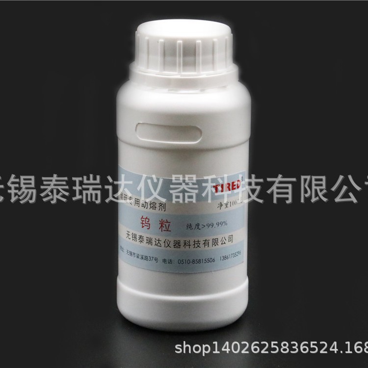 泰瑞达钨粒助溶剂 高频炉专用助溶剂 高频红外碳硫助溶剂