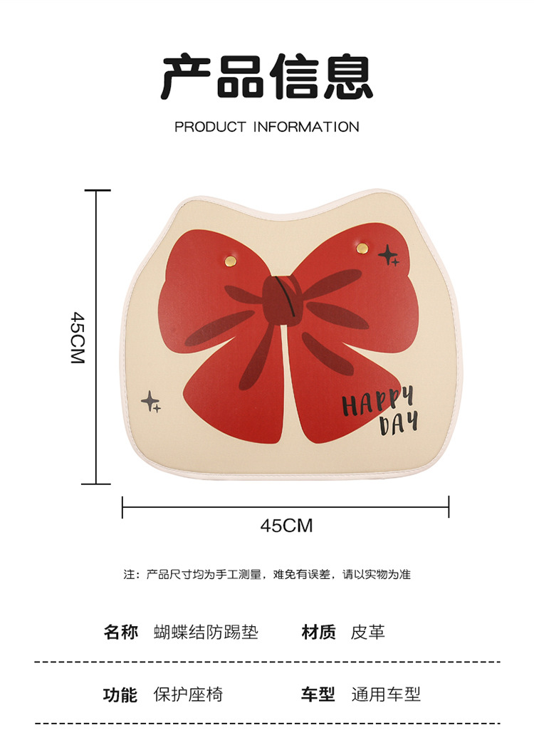 New Bow Anti-Kick Pad, Cute Cartoon Car Anti-Kick Pad, Children's Chair Back Anti-Kick, Anti-Fouling, Anti-Scratch and Anti-Dirty Pad