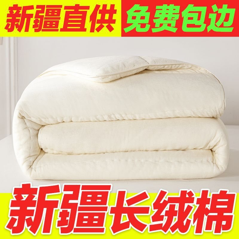 床褥子新疆棉花被子长绒被芯天季被春秋被子被加厚床垫盖被絮厂家