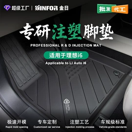 专车专用脚垫