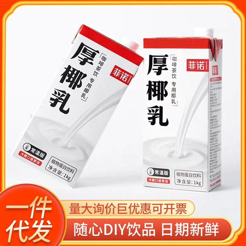 Кокосовое молоко Fino, 1 л, кокосовое молоко, сырой кокосовый латте, компаньон, кокосовое молоко, кокосовый сок, кофе, специальный растительный протеиновый напиток, 1 л