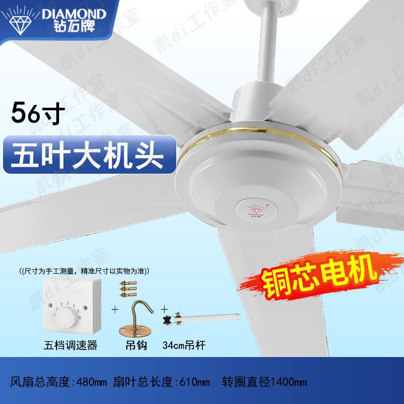ダイヤモンドブランドシーリングファン大型商業リビングルームホームレストラン電動ファン強風 2024 シーリングファン|undefined