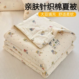 四件套;纤维被;夏凉被