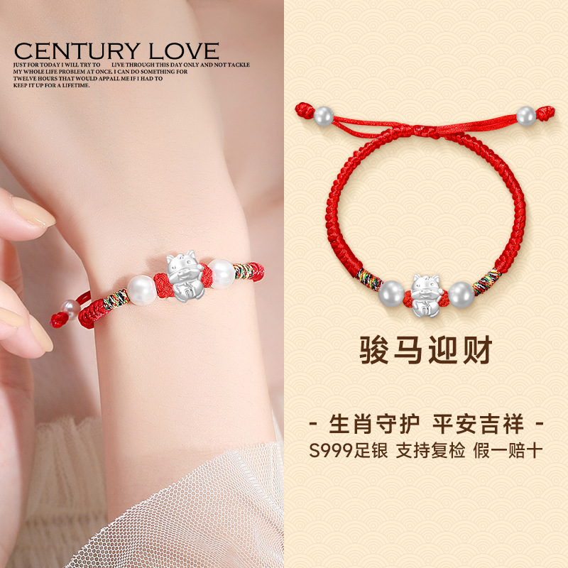 [Successful Horse] [Red String Bracelet] Adult model (default hand circumference…