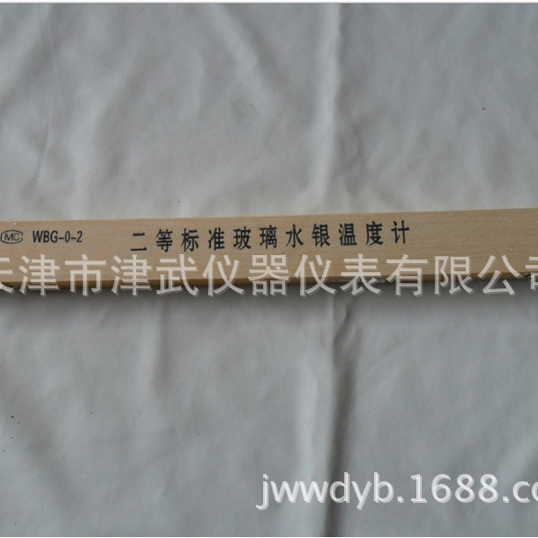 厂价直供带鉴定证书二等标准玻璃水银温度计七只组高精密 过检