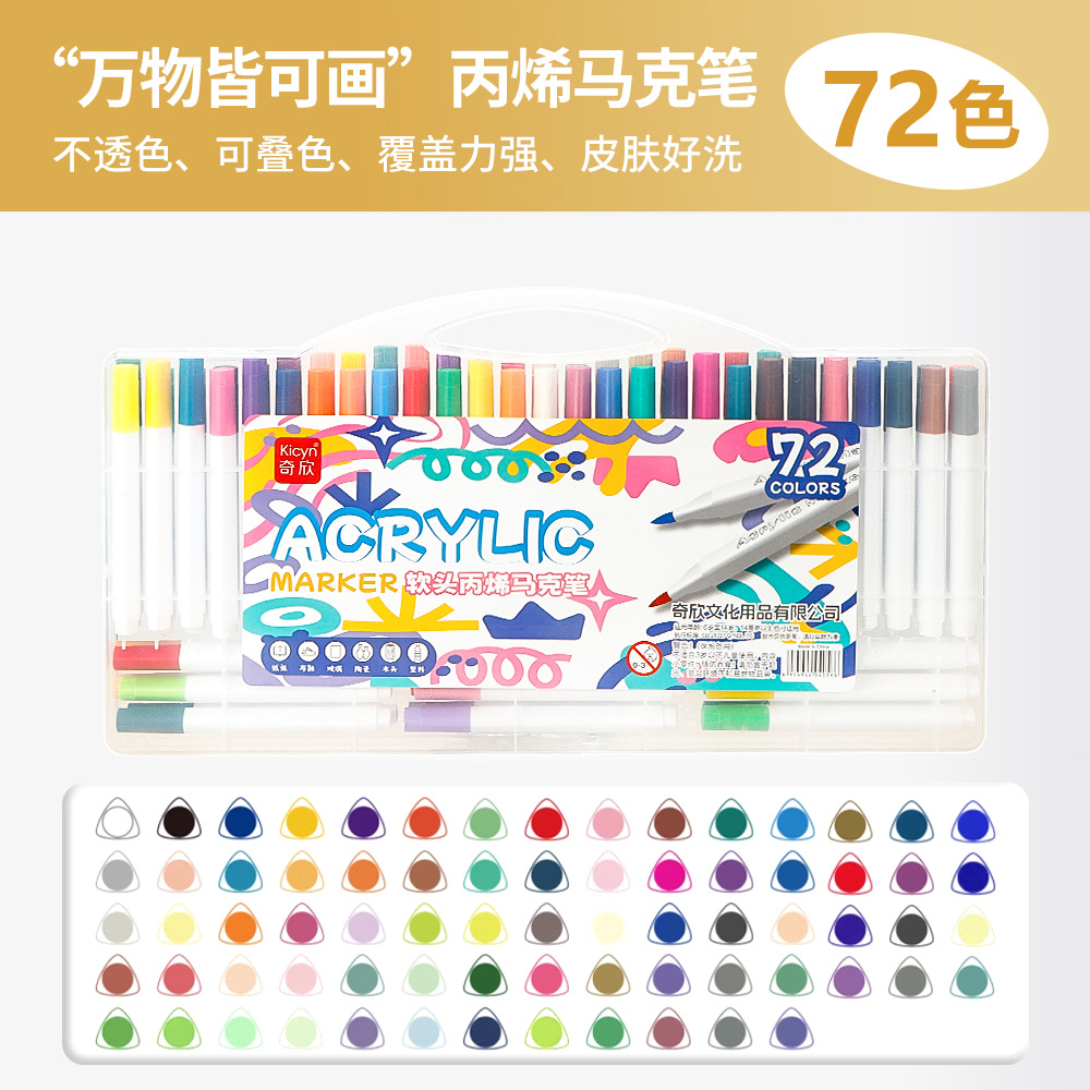 Los marcadores acrílicos de cabeza suave se pueden apilar en color, no translúcido, estudiantes, pintura de arte infantil, bricolaje, graffiti, bolígrafos de acuarela al por mayor