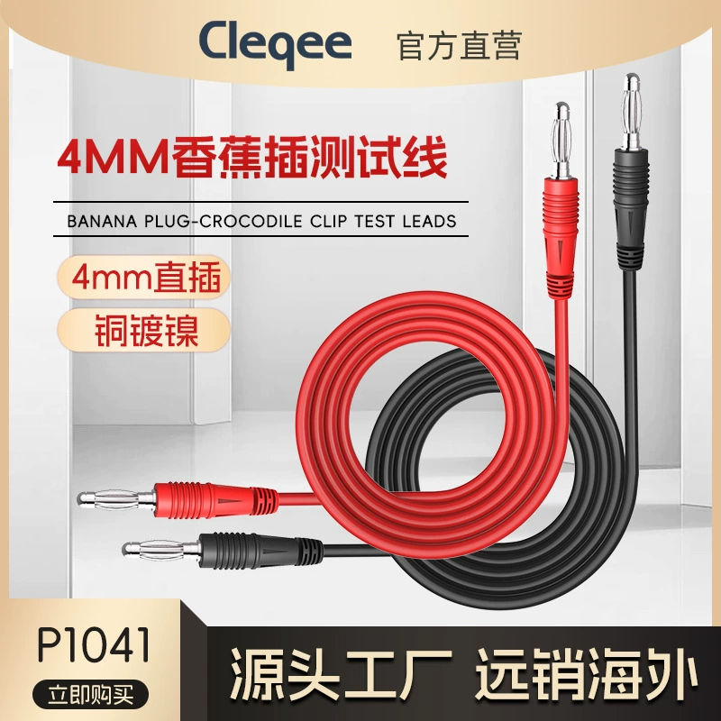 Кабель питания постоянного тока с разъемами типа «банан» (4 мм) — «банан», чистая медь