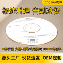 火锅暖菜板家用多功能热菜板加热保暖桌子可旋转保温菜板餐桌垫
