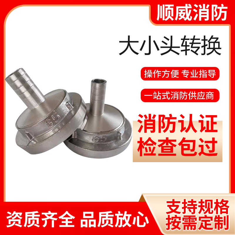 厂家供应大小头消防栓转接头 异径园林绿化灌溉洗车变径接头批发