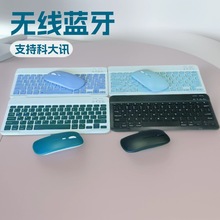 学习机10寸无线蓝牙键盘鼠标套装适用iPad华为小米手机平板笔记本