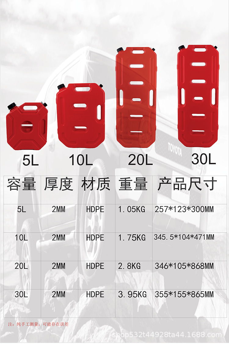 Car-mounted plastic oil canisters, spare oil tanks, oil containers, car and motorcycle off-road equipment wholesale