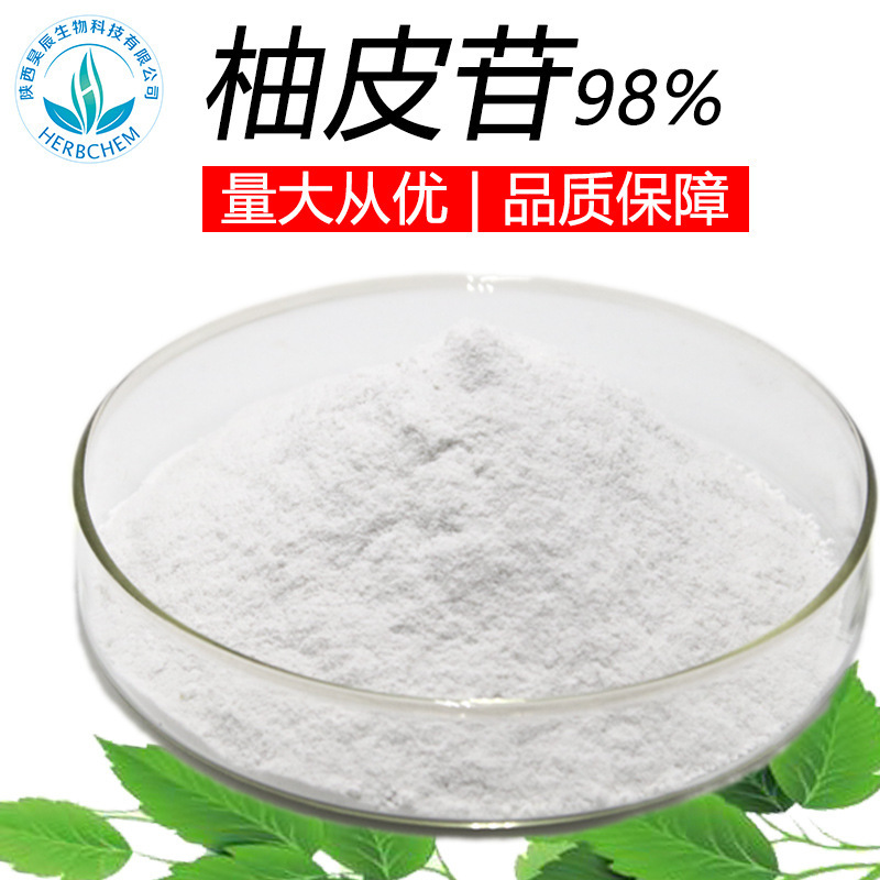 Hesperidin 98% for Flavor Enhancement and Sweetness, Wholesale Bitter Agent, Grapefruit Peel Extract, Hesperidin