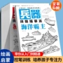 儿童基础练习绘画线条