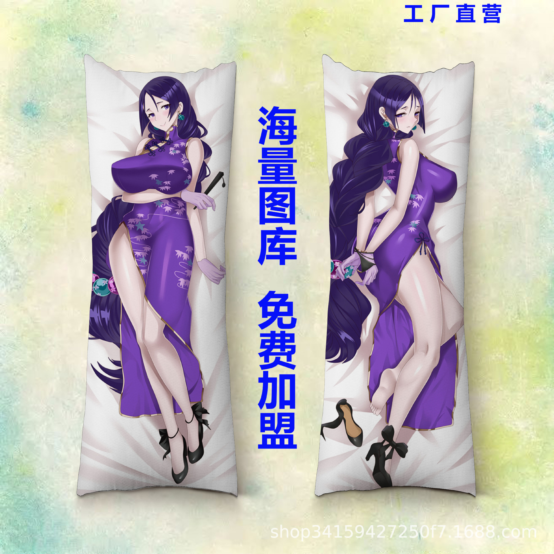 Housse de Coussin Corporel - Marchandise Fate/Blue Archive