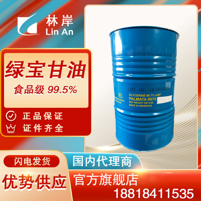 Indonesia Original Emerald Food grade glycerol High levels 99.7% Ultrapure Moisture food additive Glycerol