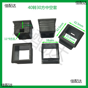 Plastic square tube sleeve-square hollow tube sleeve square hole reducer hollow sleeve telescopic sheath