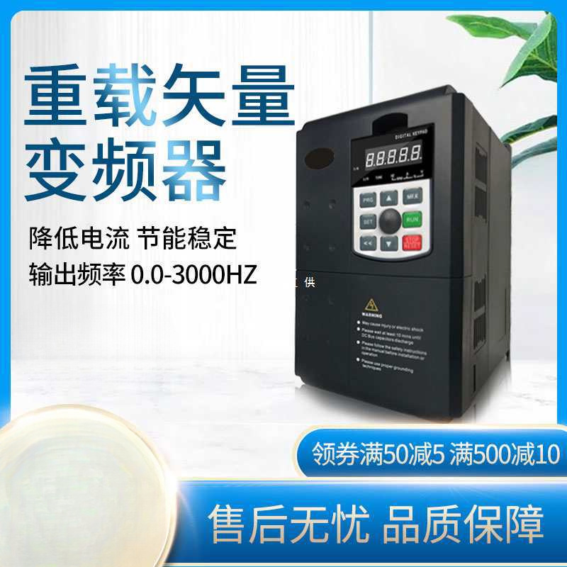 台达变频器三相380V单相220V11-15-22-30-45KW水泵电机调速器面板