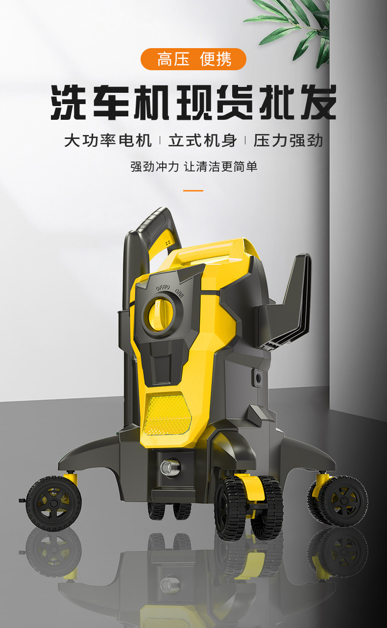 Four-wheel vertical high-pressure car washer portable portable water gun cross-border dedicated to vertical household water pump self-priming dual-purpose