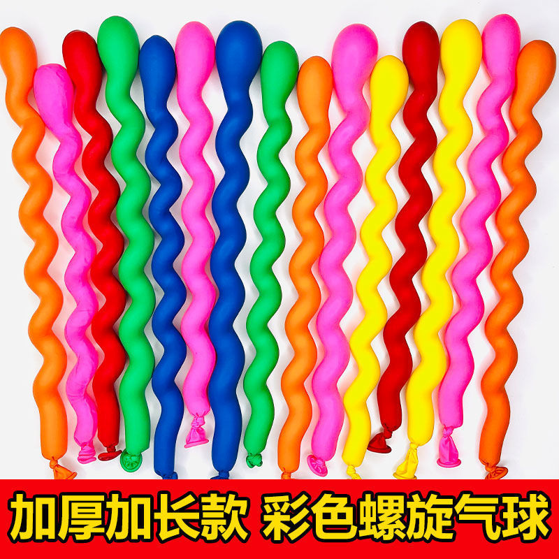 龙球螺旋麻花螺丝气球加厚2.5克异形气球夜店装饰酒吧KTV场景布置|undefined