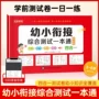 综合数学拼音识字测试卷