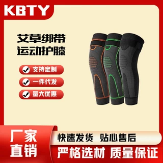 运动尼龙护膝男篮球加长护膝盖保暖男女绑带秋冬季防寒护膝腿套