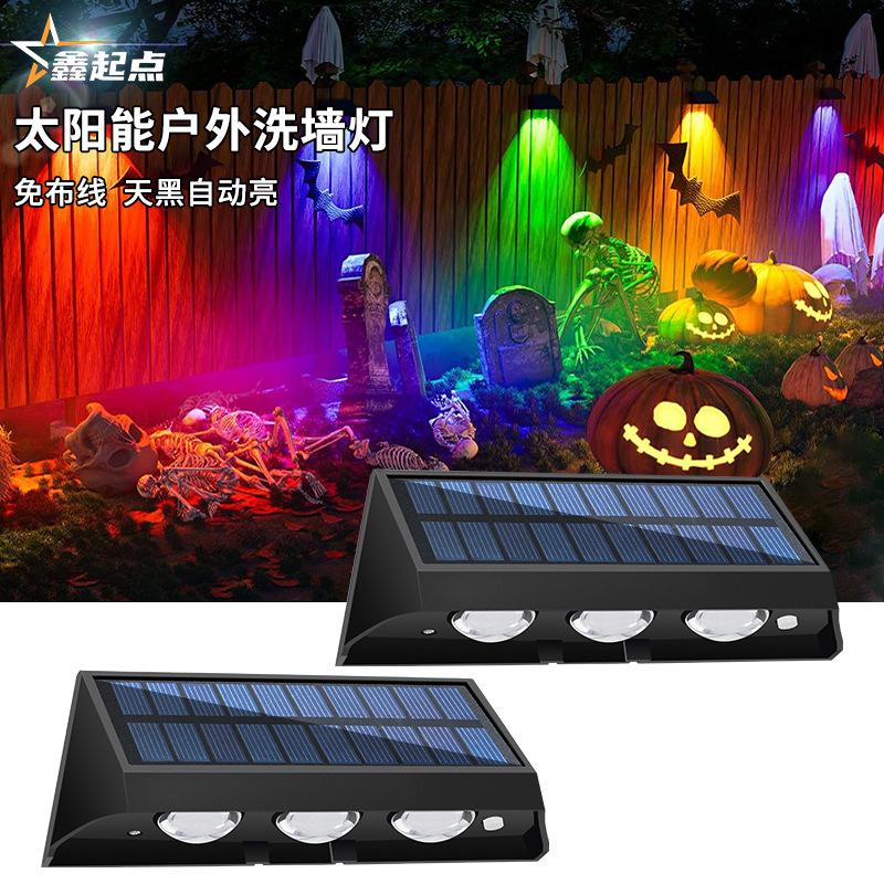 跨境亚马逊太阳能围墙灯户外庭院洗墙灯家用照明LED花园氛围壁灯