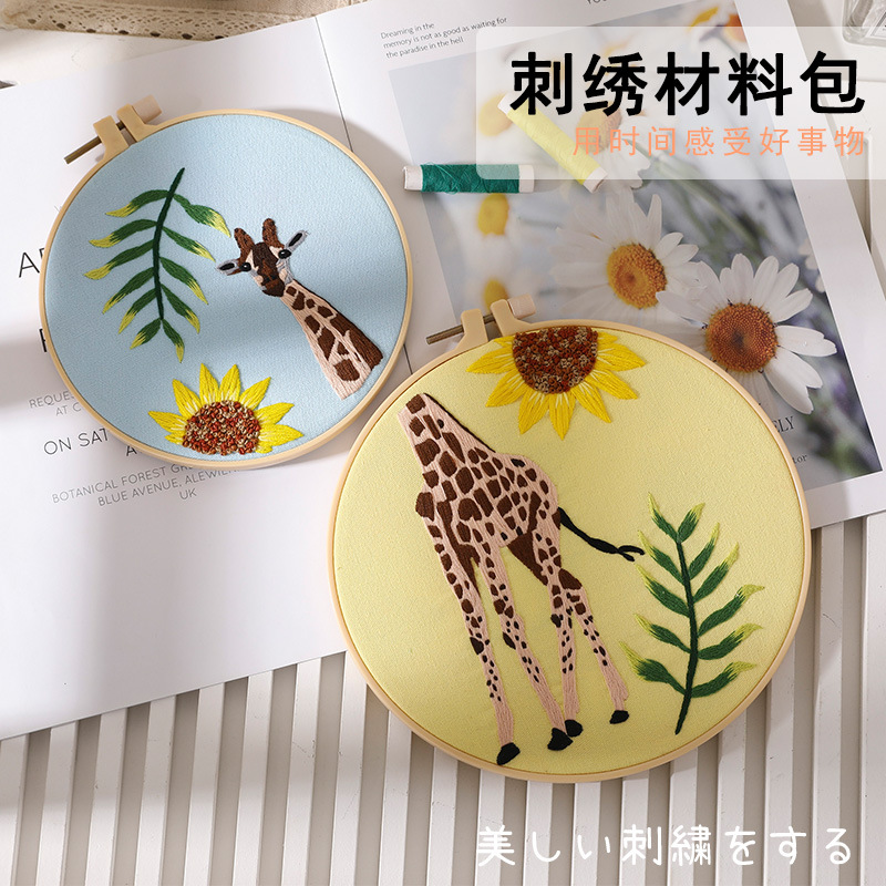 Original DIY bordado hecho a mano material paquete jirafa elefante Rainbow Girl globo bajo el agua 2 unidades transfronteriza Inglés