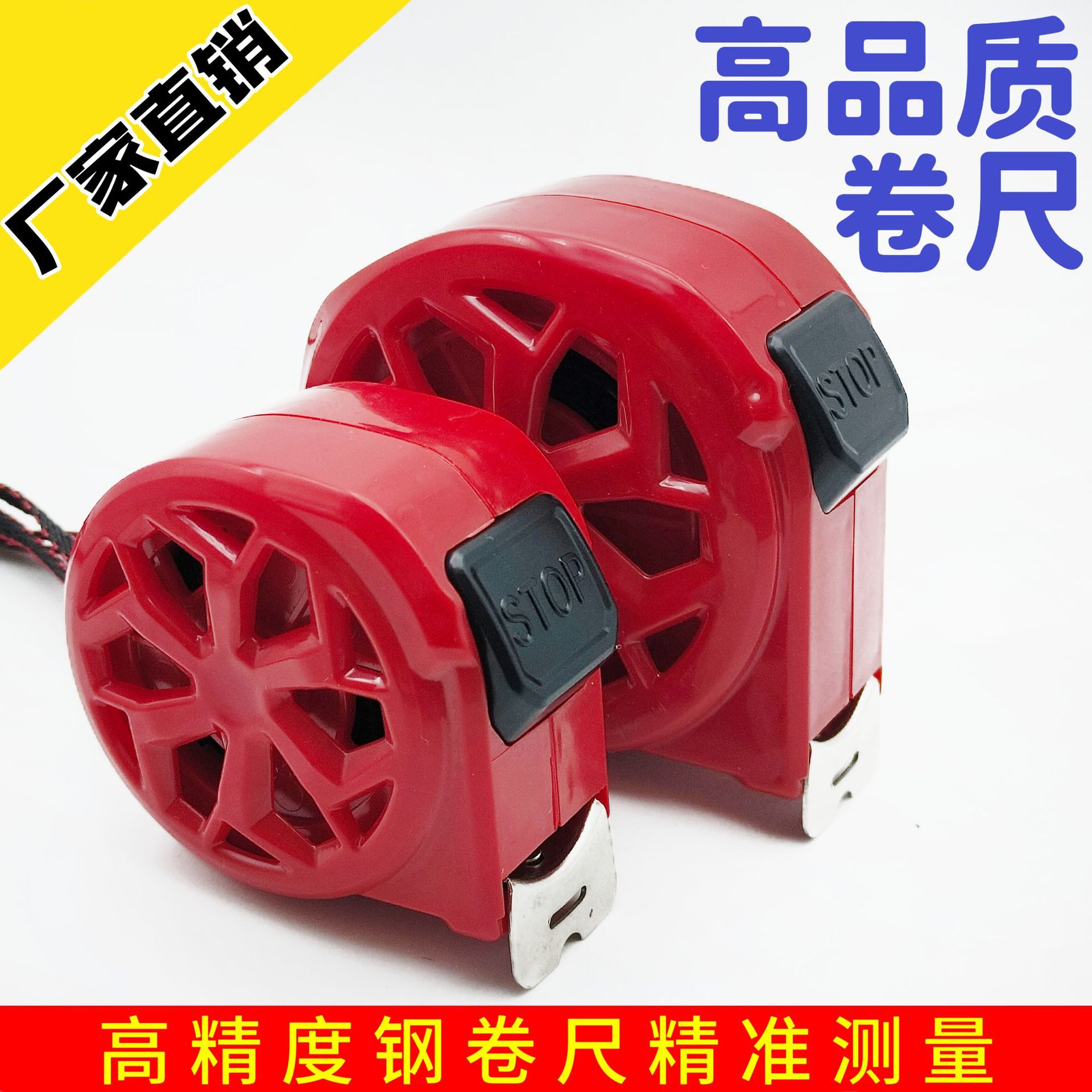 厂家直销不锈钢卷尺5m7.5m加厚抗摔耐磨米尺高精度工业测量用盒尺