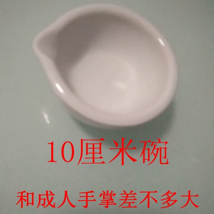 [杵药臼杵研磨达苍陶bj瓷乳钵研磨器bj药器倒研钵磨粉药片捣药碗其]