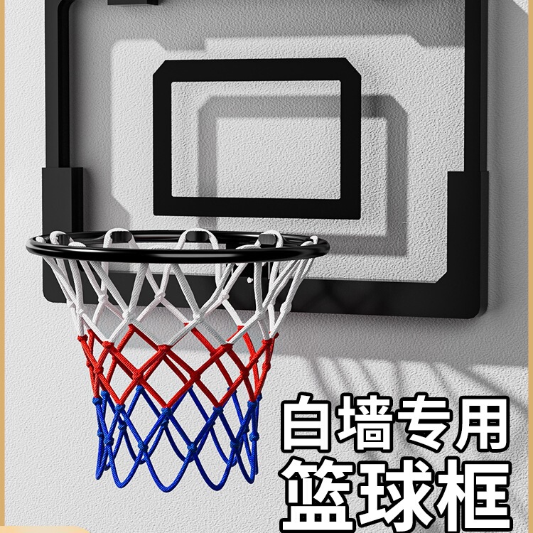 Children's Free Basket Small Shooting Wall-Mounted Dunk Home Indoor Frameable Basketball Stand Outdoor Adult Punching Mobile