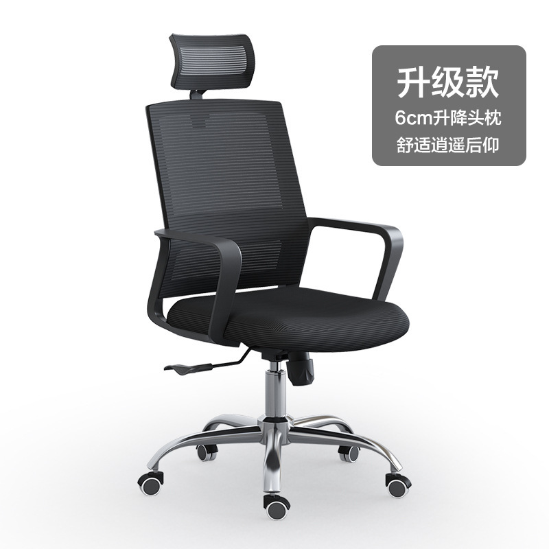 Staff Office Lift Swivel Chair Computer Chair Office Ergonomic Conference Room Chair Home Comfortable Sedentary