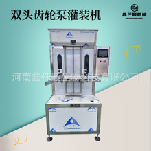 齿轮泵灌装线液体大豆油酒水橄榄油山茶油齿轮油泵灌装机现货直发