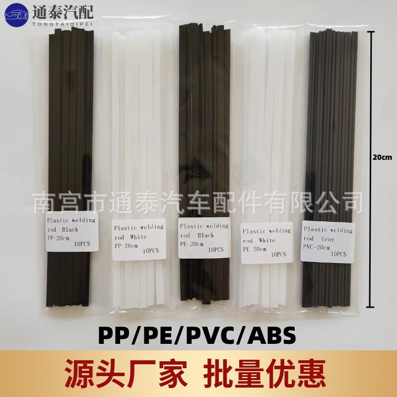 플라스틱 용접 막대 PP PE PVC ABS 자동차 범퍼 수리 기계 용접 막대 20/50/100CM 재고
