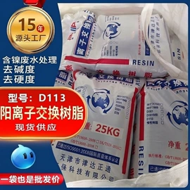 离子交换树脂;其他合成树脂;其他吸附剂