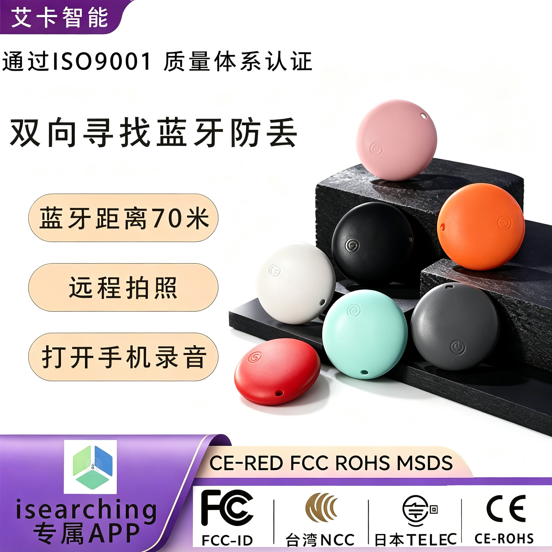 防丢器防丢定位器airtag蓝牙宠物定位器iso迷你小型超小定位器gps