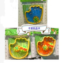 创意手掌粘粘球拍吸盘抛接球户外亲子互动男女孩大人灯光玩具礼物