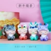 1 New Year's Auspicious Beast (one set requires 4 copies)