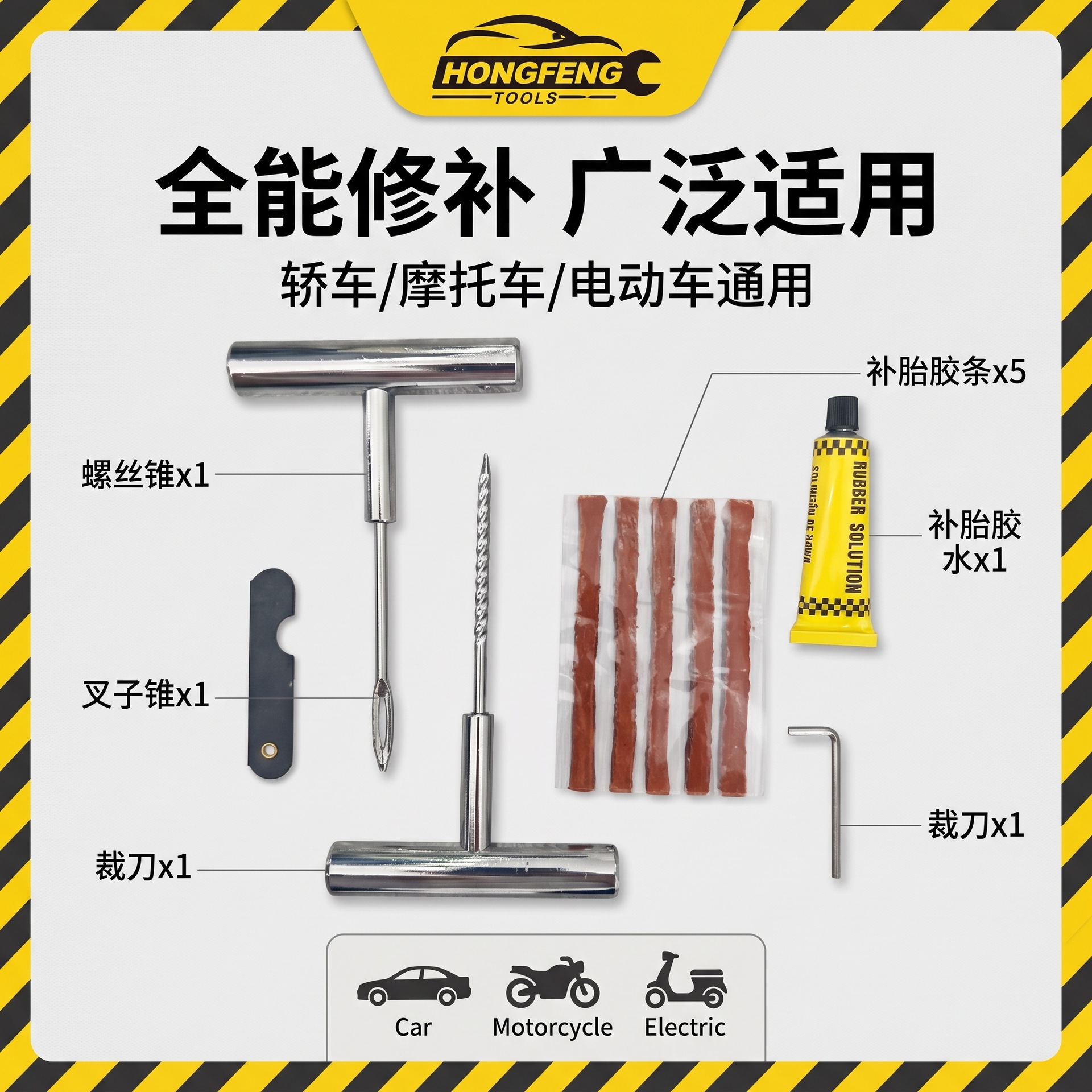 Aliexpress Hot-Selling 10-Piece Alloy Steel Car Tire Repair Tool Set Vacuum Tire Repair Tool Set in Stock