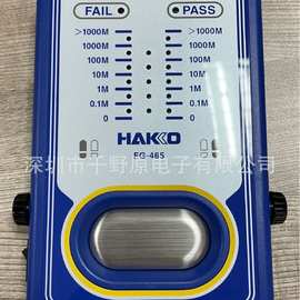 HAKKO日本白光FG-465人体接地测试仪 工鞋防静电鞋手环腕带测量仪