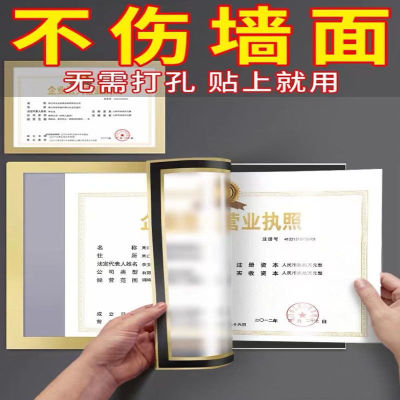 營業執照展示框相框a4磁性貼磁吸畫框食品營業免打孔挂牆正副本a3