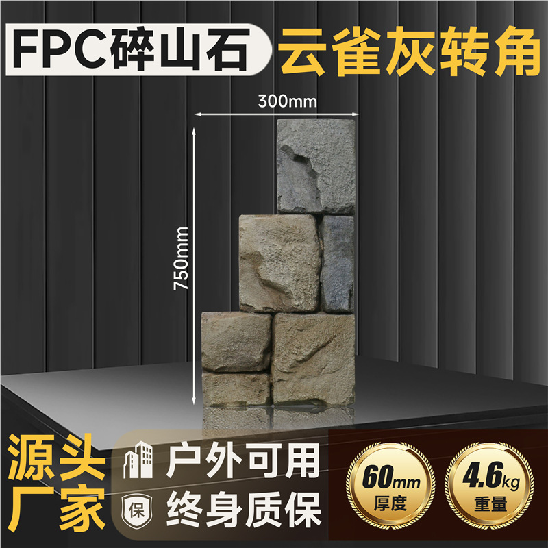 Pared de pared de PU Piedra de grava Tablero de fondo Roca de montaña ligera Piedra de imitación Ladrillo de pared exterior interior Paisaje de patio Piel de piedra de hongo