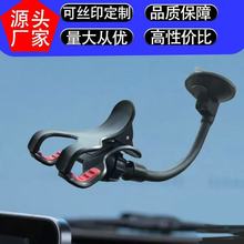 软管车载手机支架 双夹头中控仪表台汽车用品多功能导航手机支架