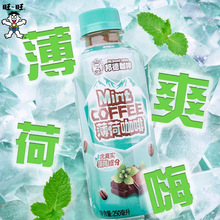 旺旺新品邦德薄荷咖啡250ml*6瓶/10瓶即饮清凉咖啡清爽饮品T-CYL