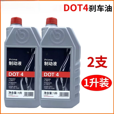 Yunjie Brembo Brake Fluid Dot4/5.1 Universal Brake Fluid for Cars, Electric Vehicles, and Motorcycles, Genuine Wholesale (Brake fluid) - pack-of-2-brembo-dot4-brake-fluid-1l