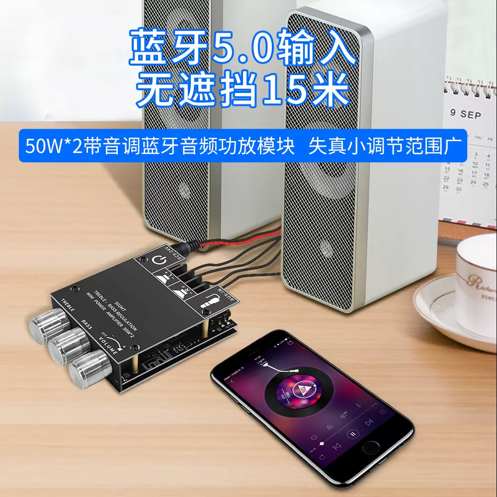 502MT 2.0立体声蓝牙音频数字HIFI功放板模块 中性.无logo