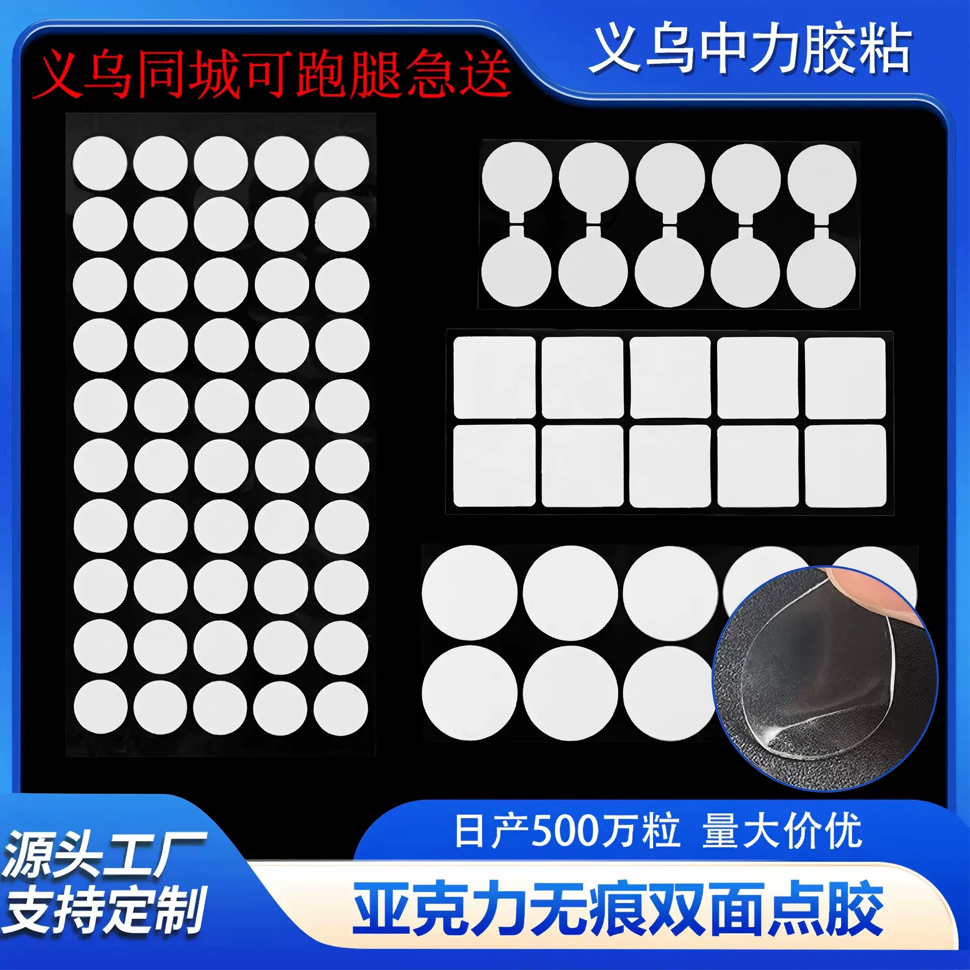 亚克力圆点胶透明无痕纳米高粘圆形双面胶手办对联美甲贴批发定制