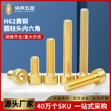 ���˼��S�~ȫ�~���^�������ݽzᔈA���^��˨M2M3M4M5M6M8M10M12mm