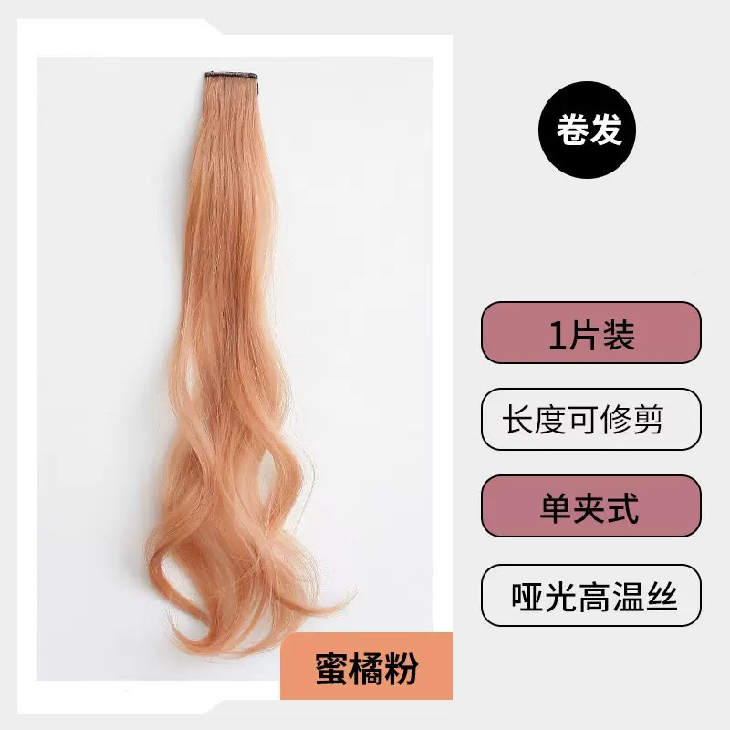 女性用のカラフルな巻き毛耳染めウィッグ、ファッショナブルな恋人、インターネットセレブのホットガールヘアアクセサリー、目に見えないシームレスなワンピースヘアエクステンション|undefined
