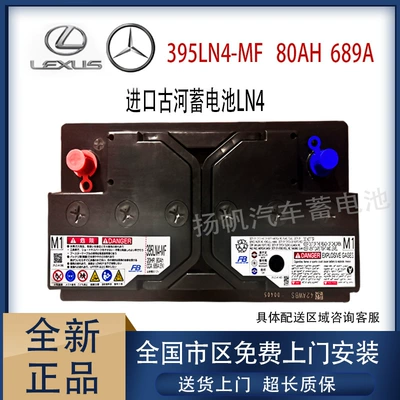 Orijinal İdxal Furukawa Ln4 Lexus Lx600, Mercedes-Benz E-Class, C-Class üçün