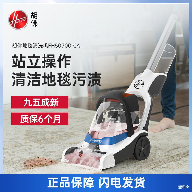 Hotel Carpet Vacuum Cleaner Mopping Mockup Hoover Carpet Cleaning Machine Home Commercial Hotel Cleaning All-In-One
